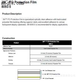 3M 防爆膜 8093-5
