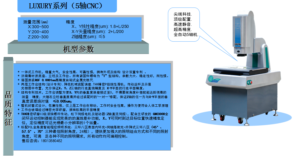 提供专业光学测量2次元2.5次元