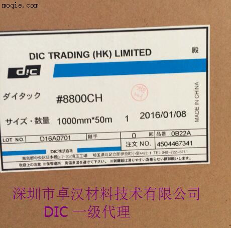 DIC 8800CH
