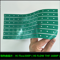 贝格斯相变化导热片HiFlow300P