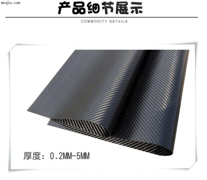 碳纤维板，碳纤维加工件，碳纤维板加工